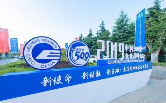 ���Ź�˾�ϰ�2019���й���ҵ500ǿ