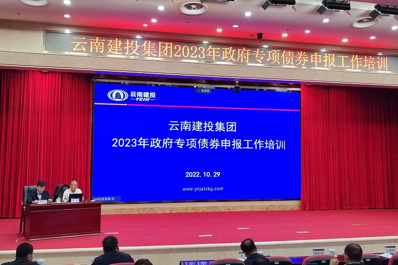 ��ǰ��Ӫ ��ץ��ʵ ���Ž���2023�굱��ר��ծ�걨������ѵ