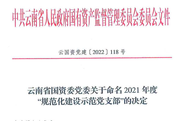 ����5����֧����ʡ����ί2021��ȡ��淶������ʾ����֧��������