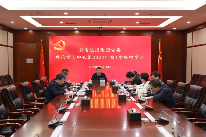 �����ٿ�2023���һ�ε�ί����ѧϰ���������