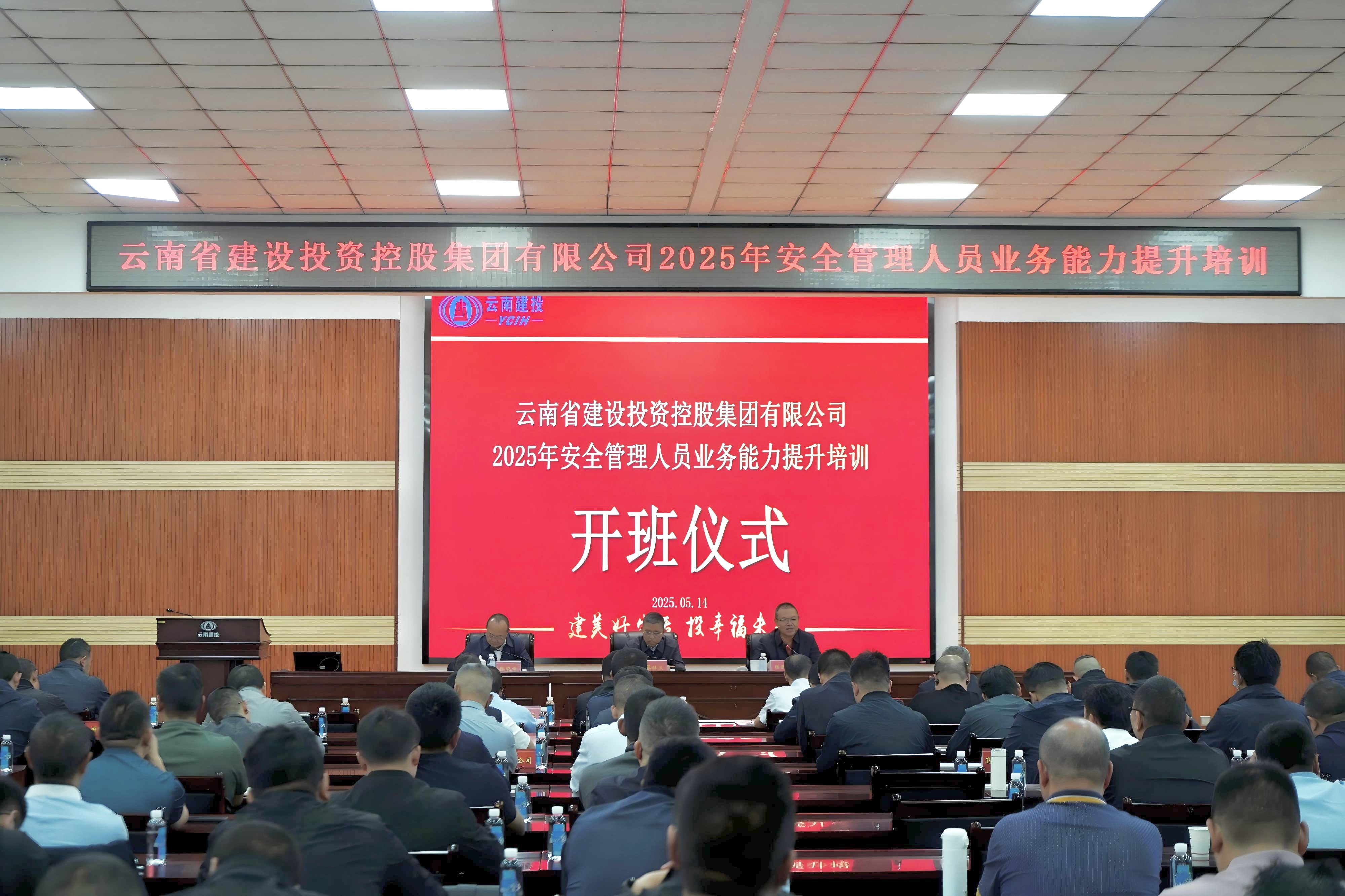 ����2025�갲ȫ������Աҵ������������ѵ����